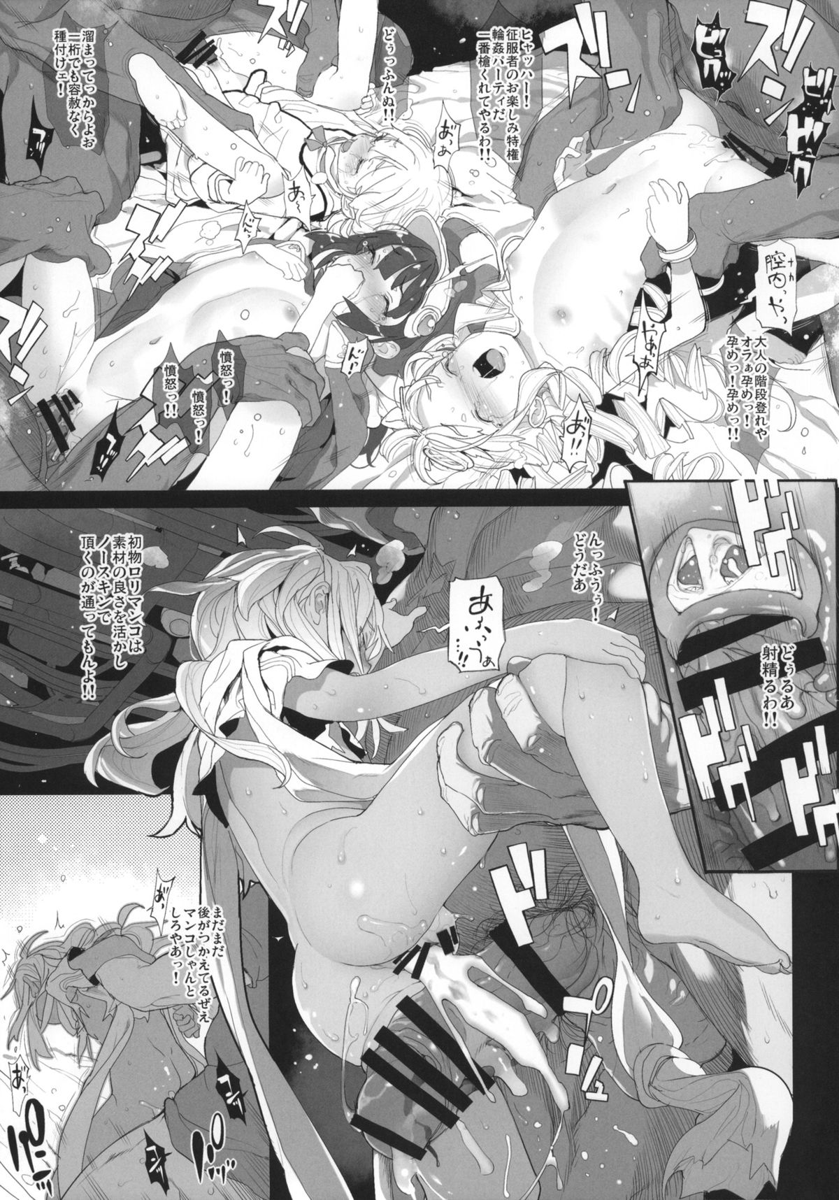 Xenogears no Eroi Rakugaki Bon Part 7 + Paper page 8 full