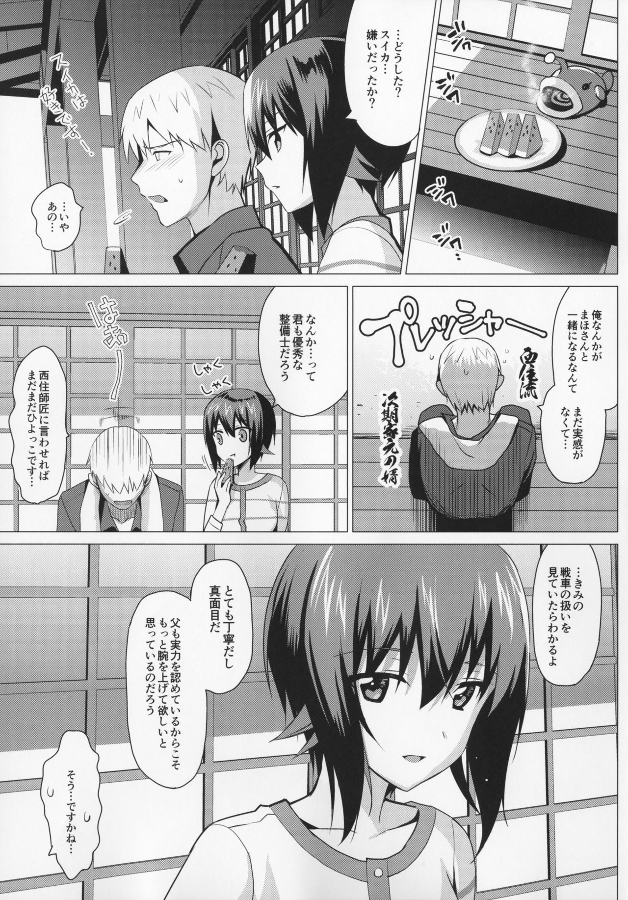 LET ME LOVE YOU hajimete hen page 4 full