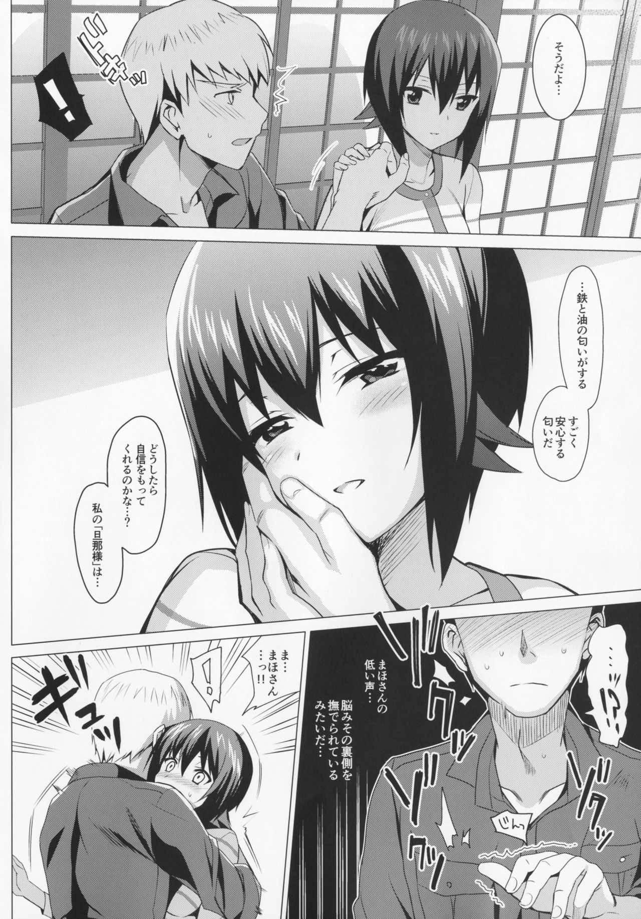 LET ME LOVE YOU hajimete hen page 5 full