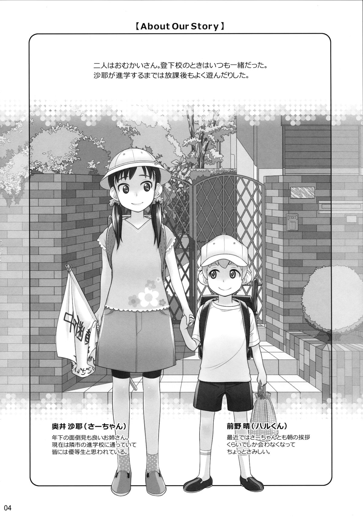 Stay by me page 4 full