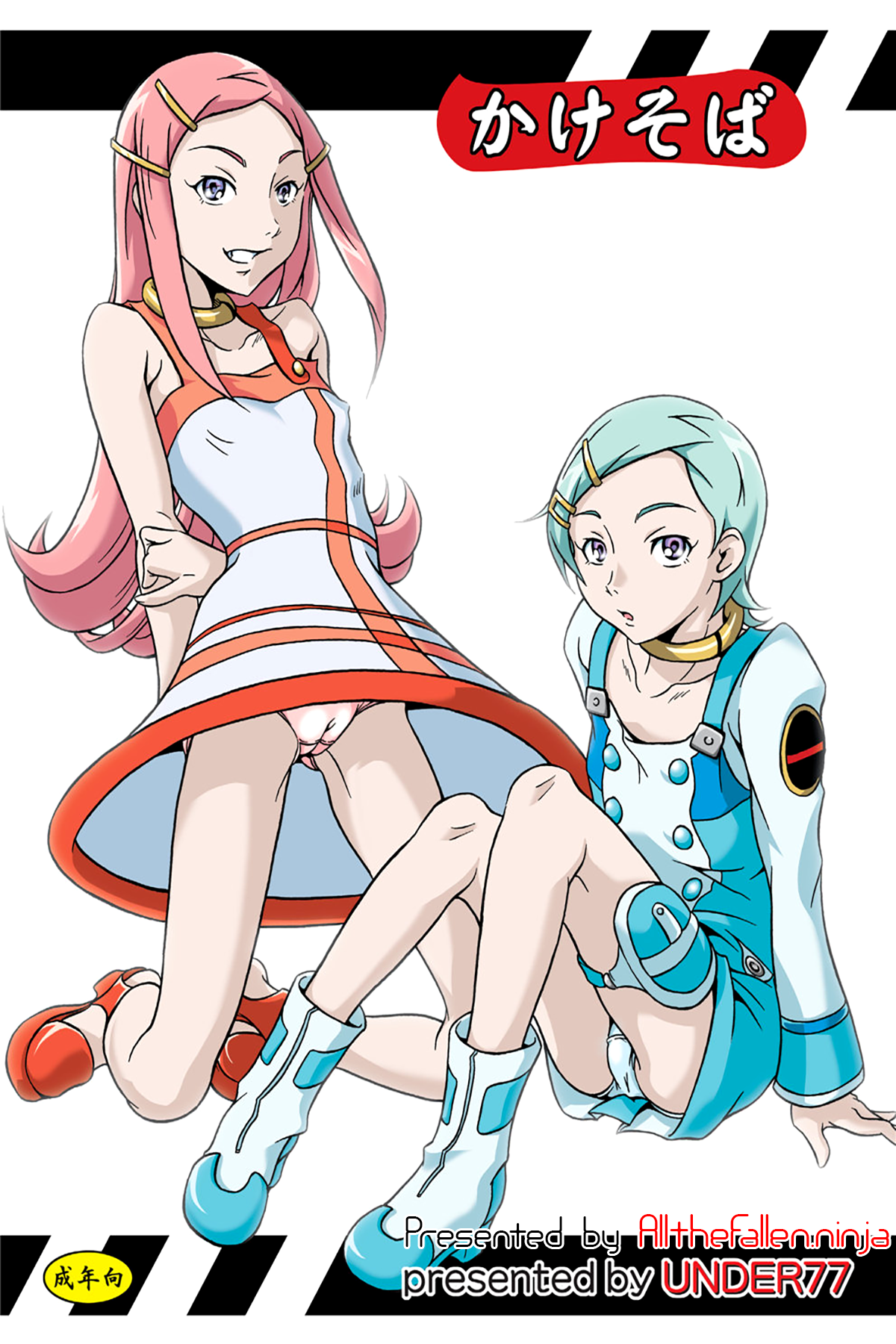 MitZ Kakesoba | Close Call page 1 full