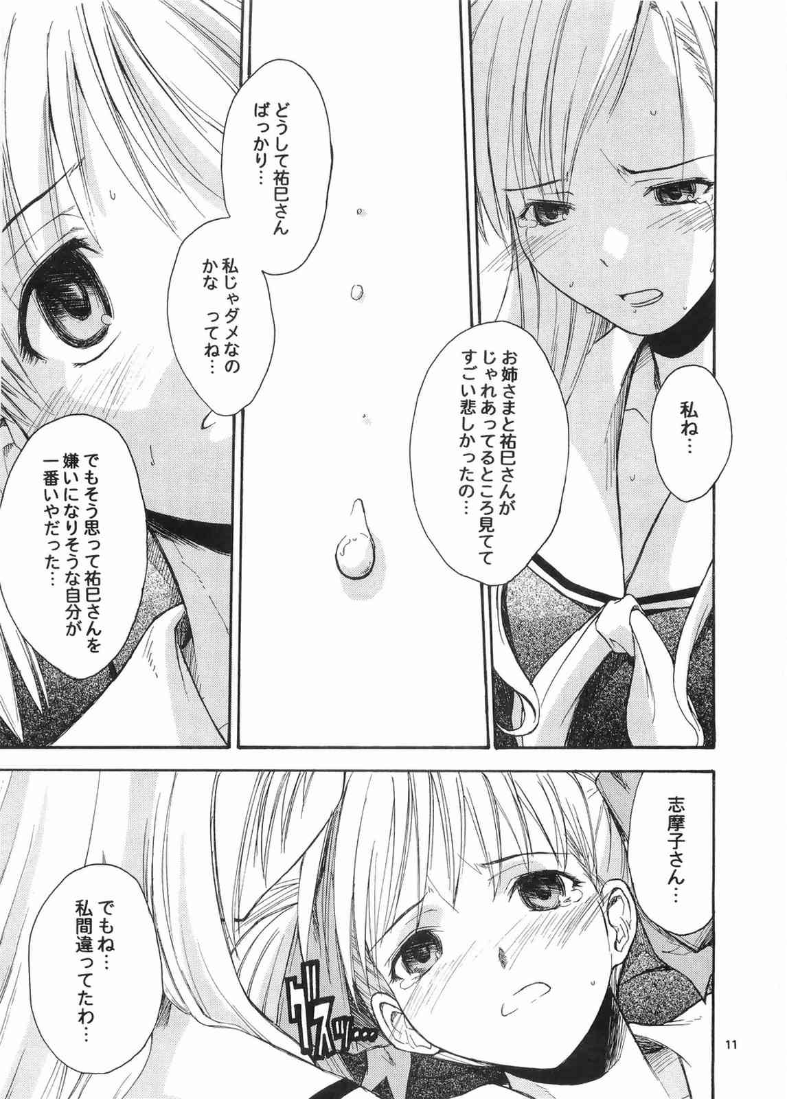 Sanpiki ga Kiru!! Otona Muke page 10 full