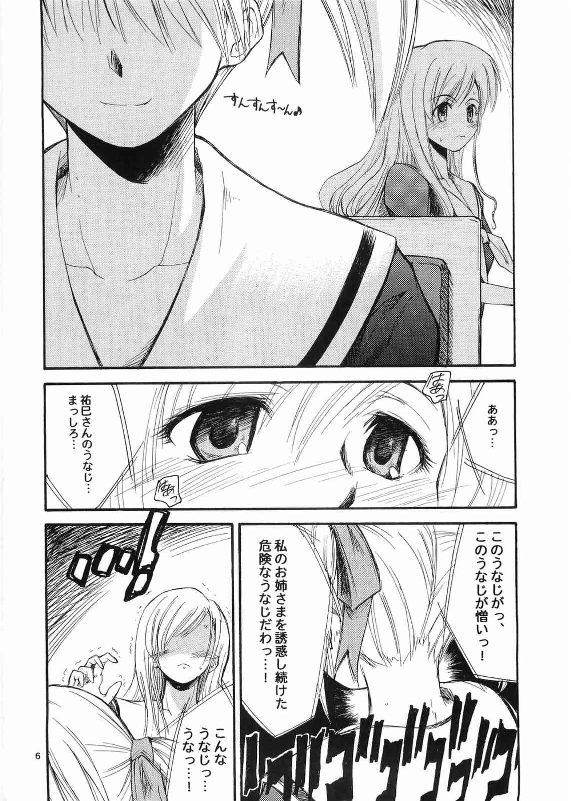 Sanpiki ga Kiru!! Otona Muke page 5 full