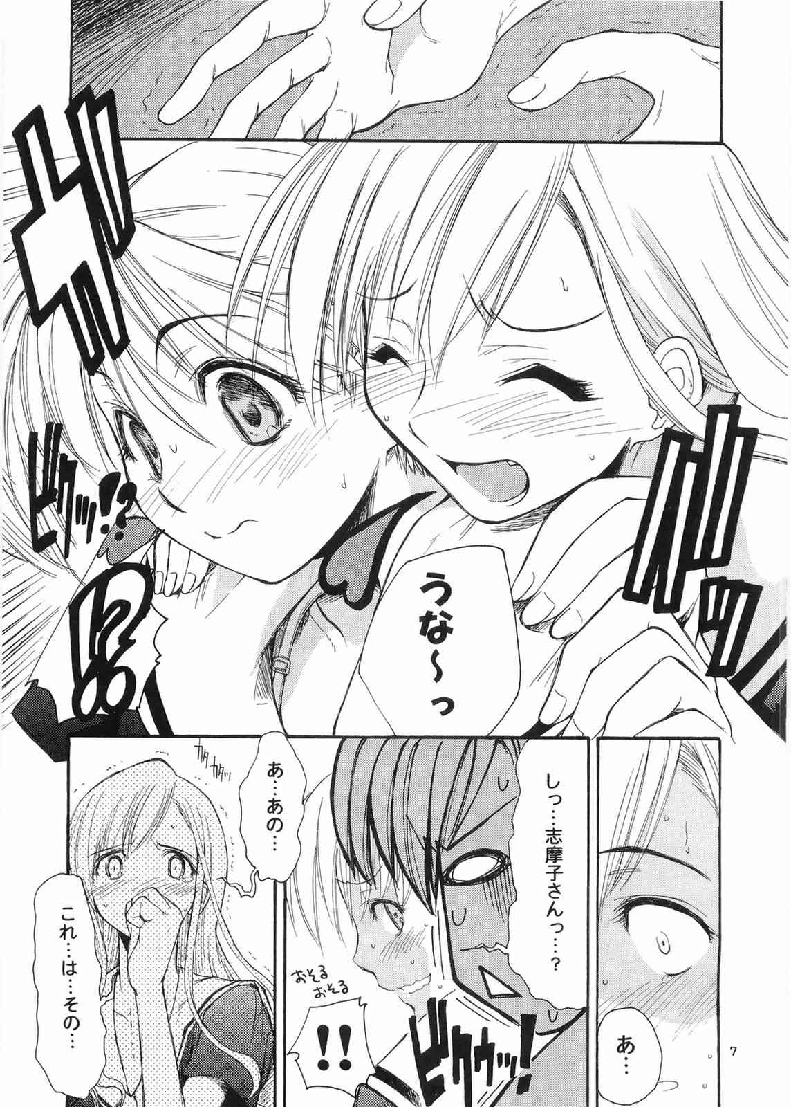 Sanpiki ga Kiru!! Otona Muke page 6 full