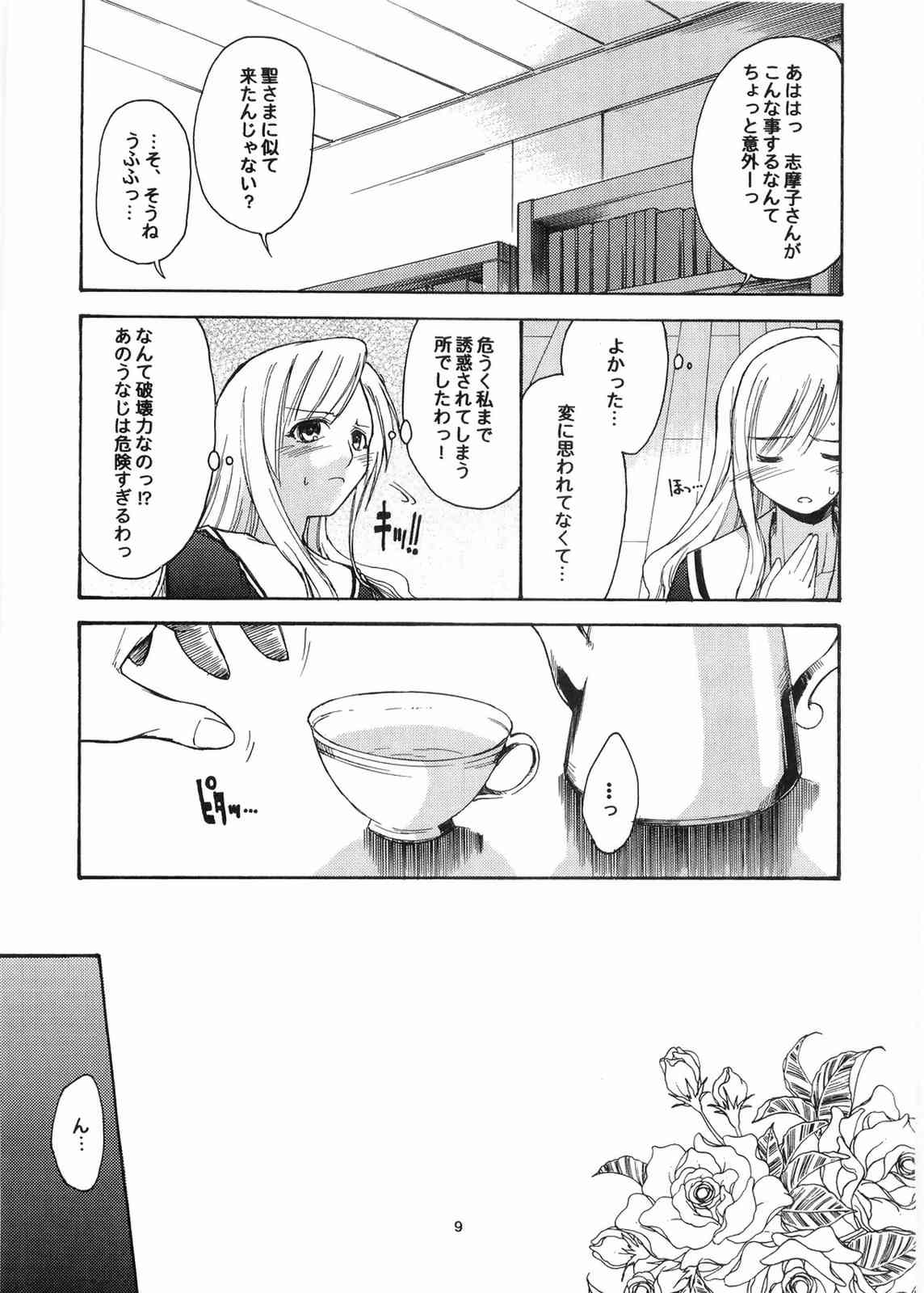 Sanpiki ga Kiru!! Otona Muke page 8 full