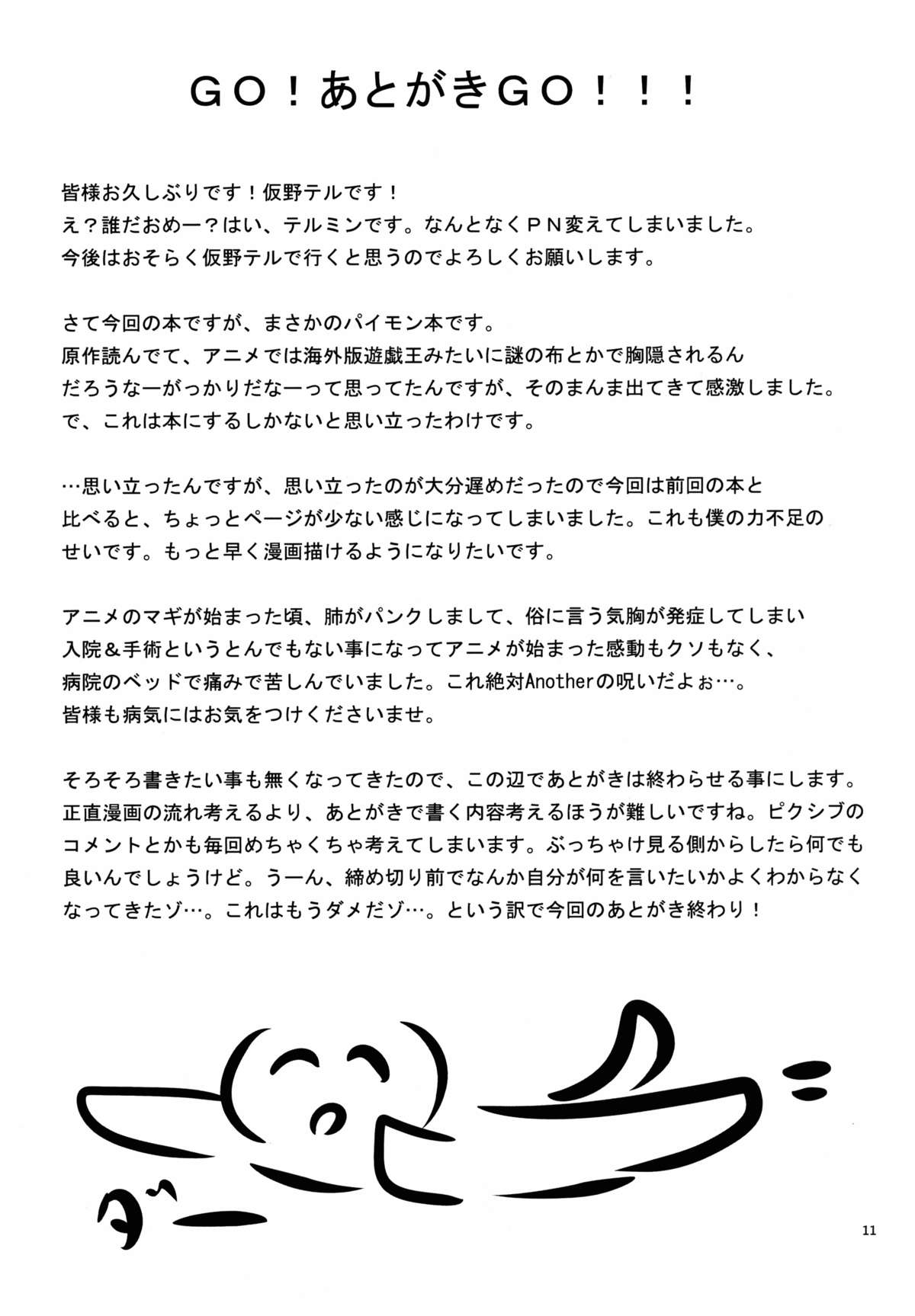 Paimon Oppaimon page 10 full