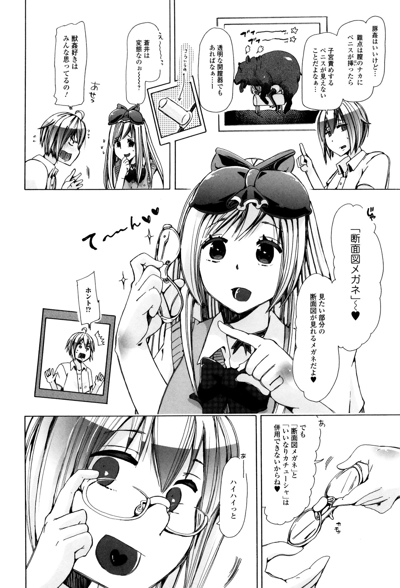 Kemono DIRECT 3 page 8 full