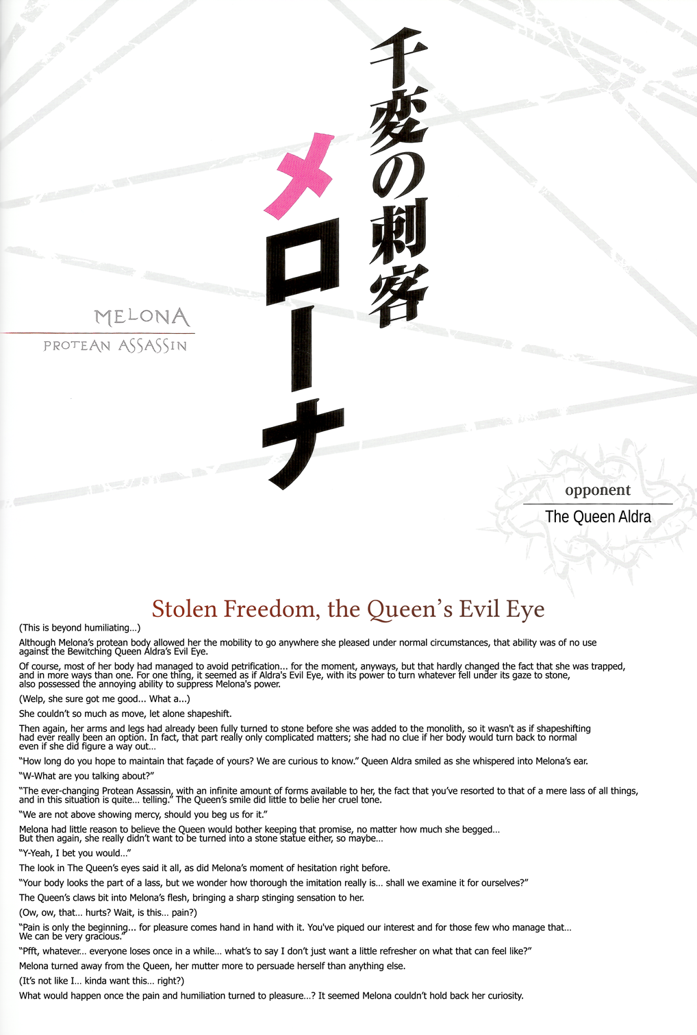 Queen's Blade Kanzen Haiboku Gashuu Vanquished Queens 3 page 9 full