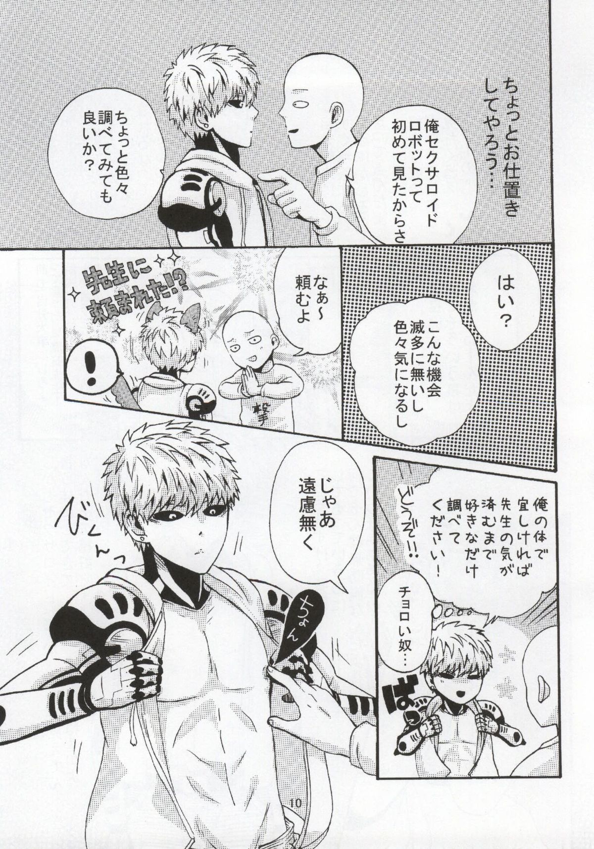 NATURAL JUNKIE page 10 full