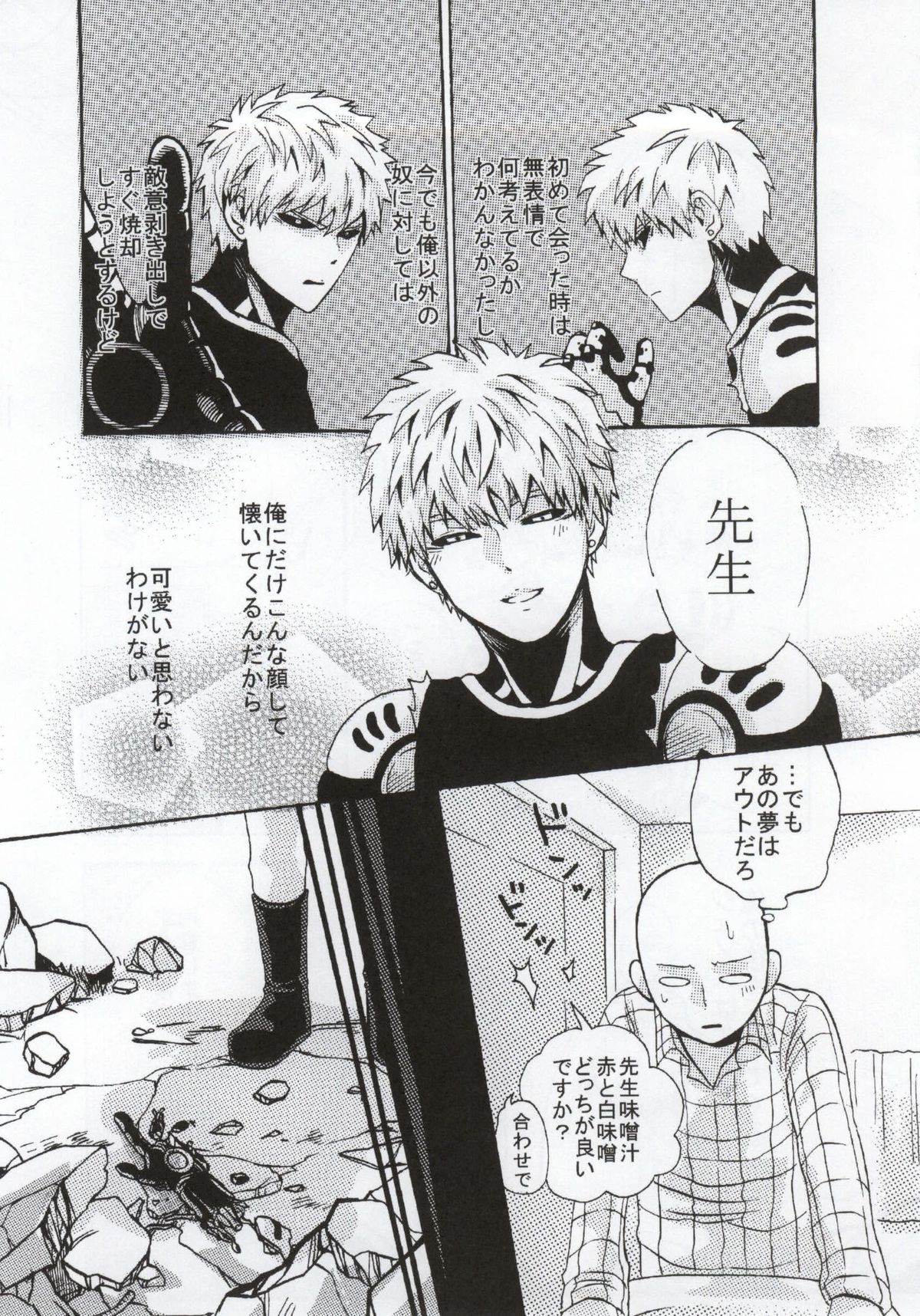 NATURAL JUNKIE page 4 full