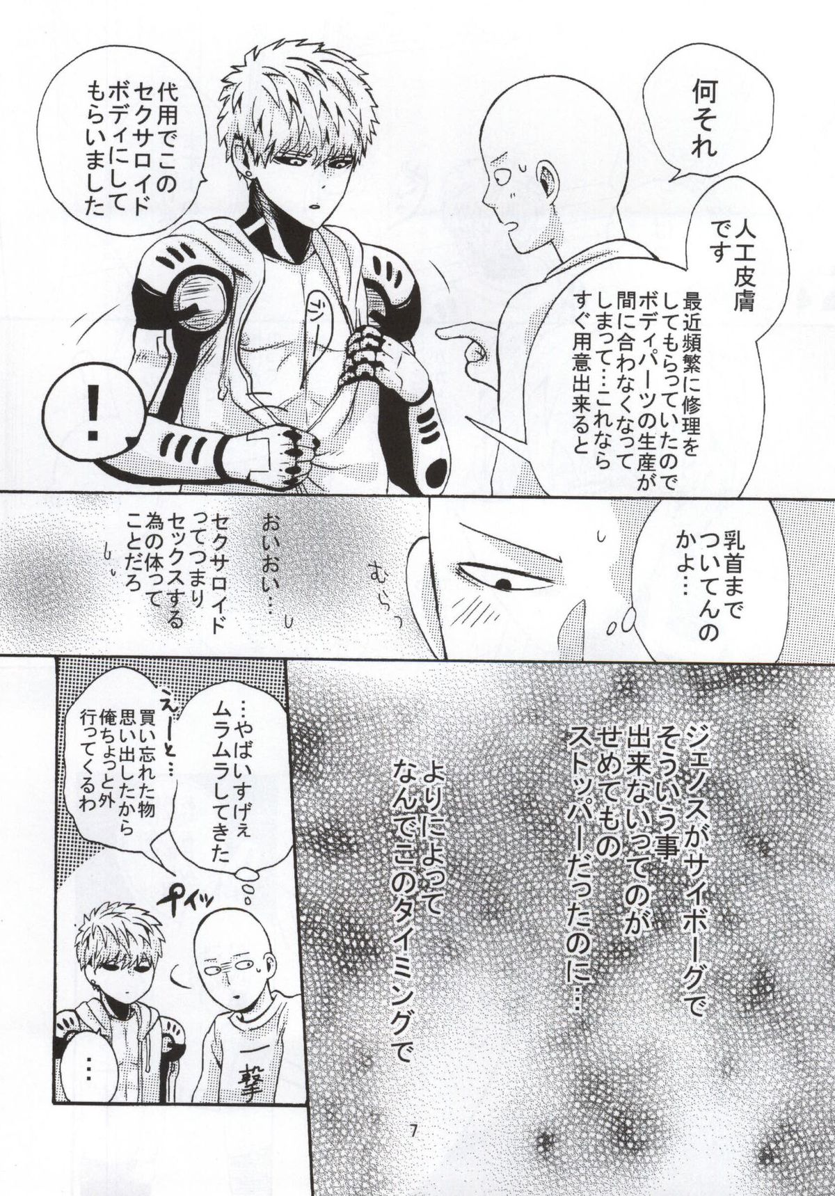 NATURAL JUNKIE page 7 full