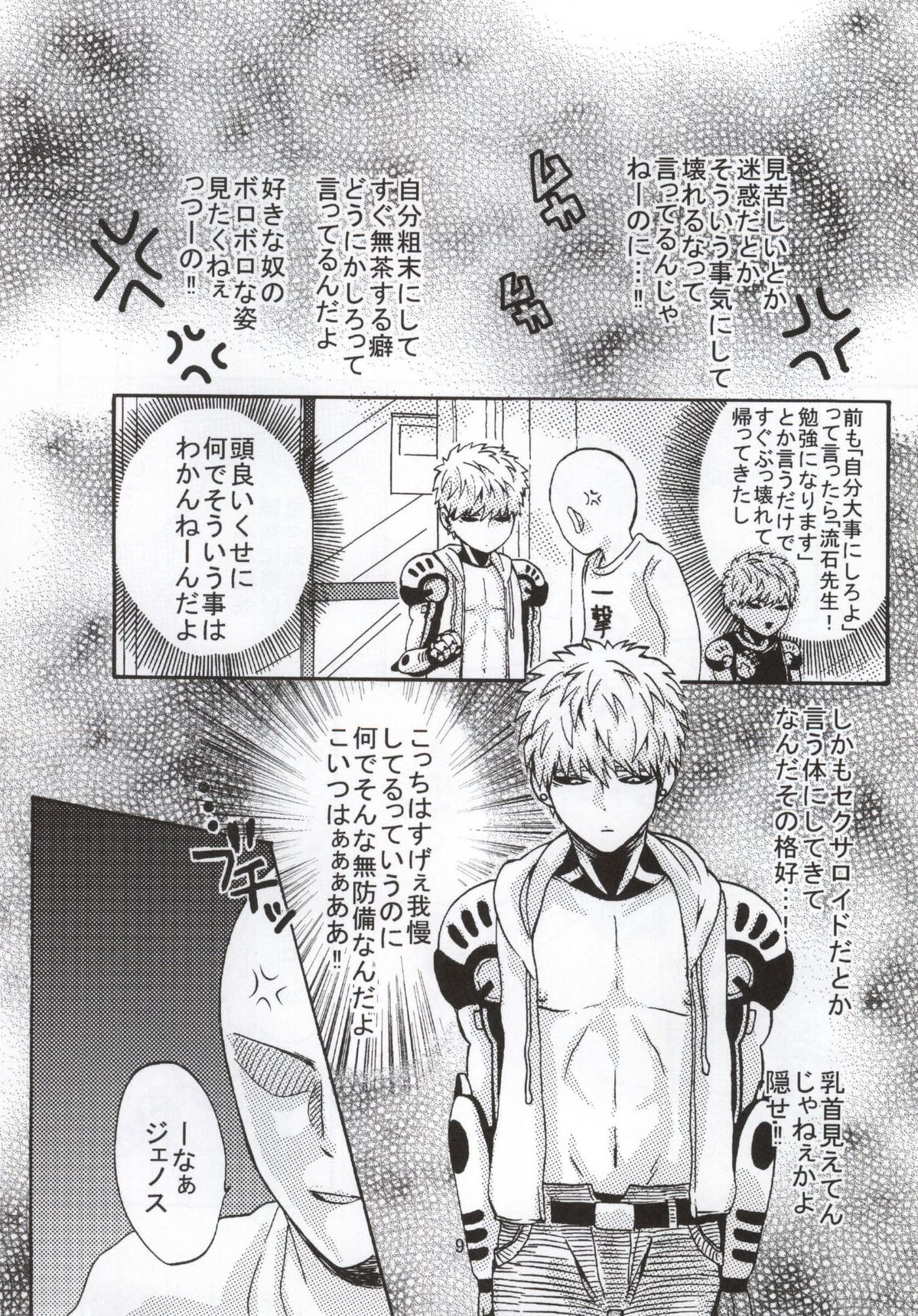 NATURAL JUNKIE page 9 full