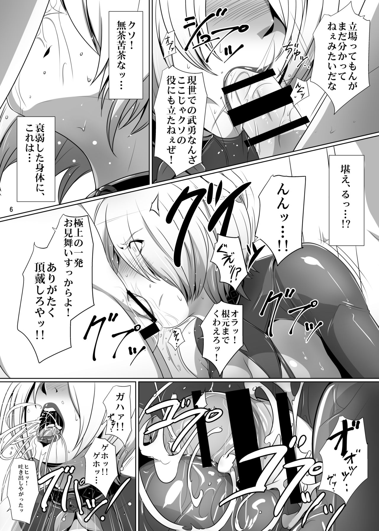 Ivy Kanraku page 5 full