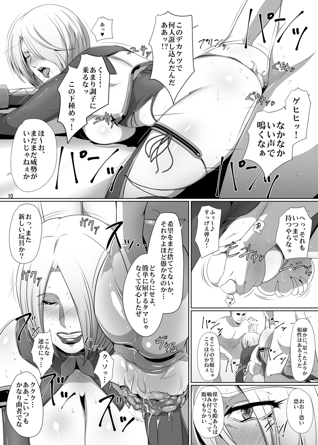 Ivy Kanraku page 9 full