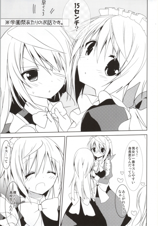 Daisuki Collection 2 page 2 full