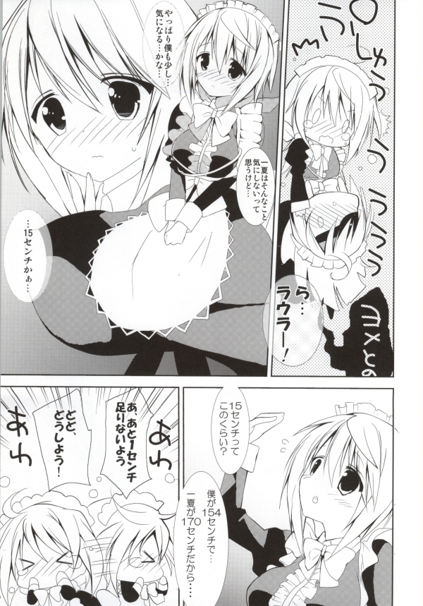 Daisuki Collection 2 page 4 full