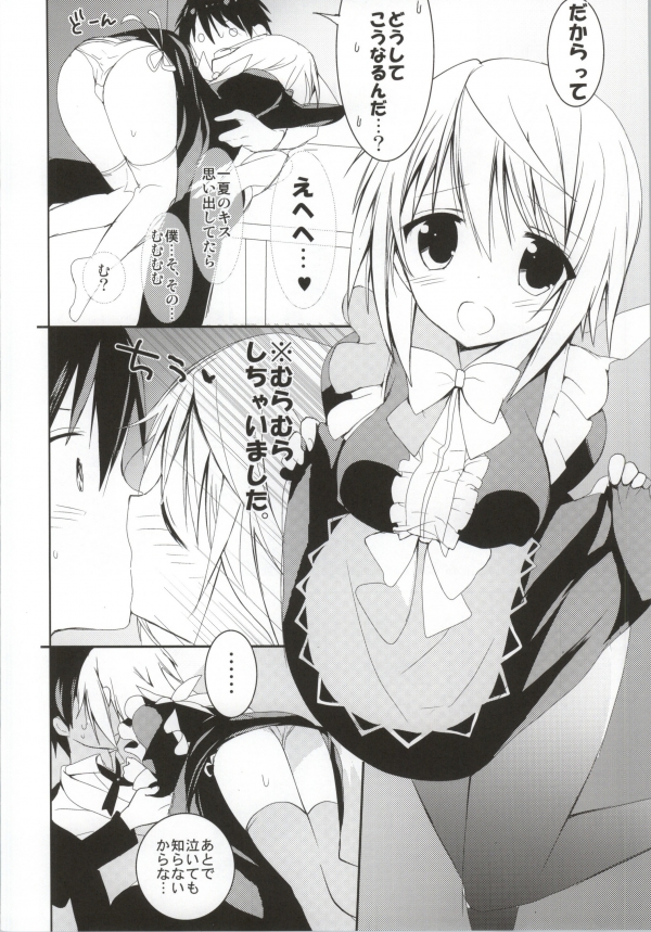 Daisuki Collection 2 page 5 full