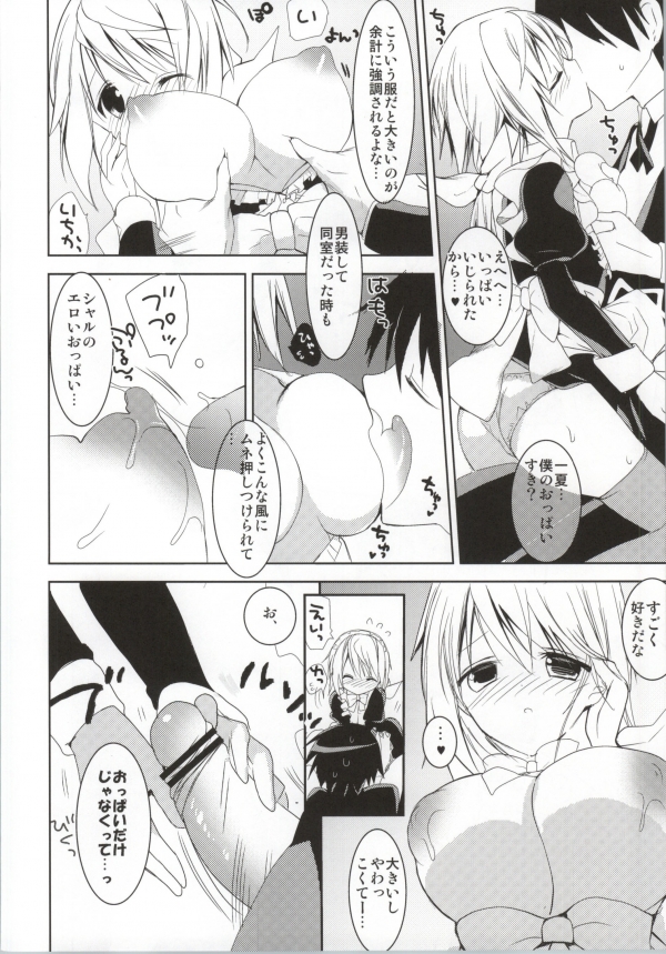 Daisuki Collection 2 page 7 full