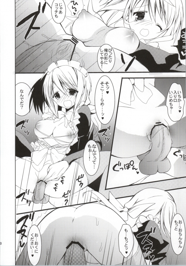 Daisuki Collection 2 page 9 full