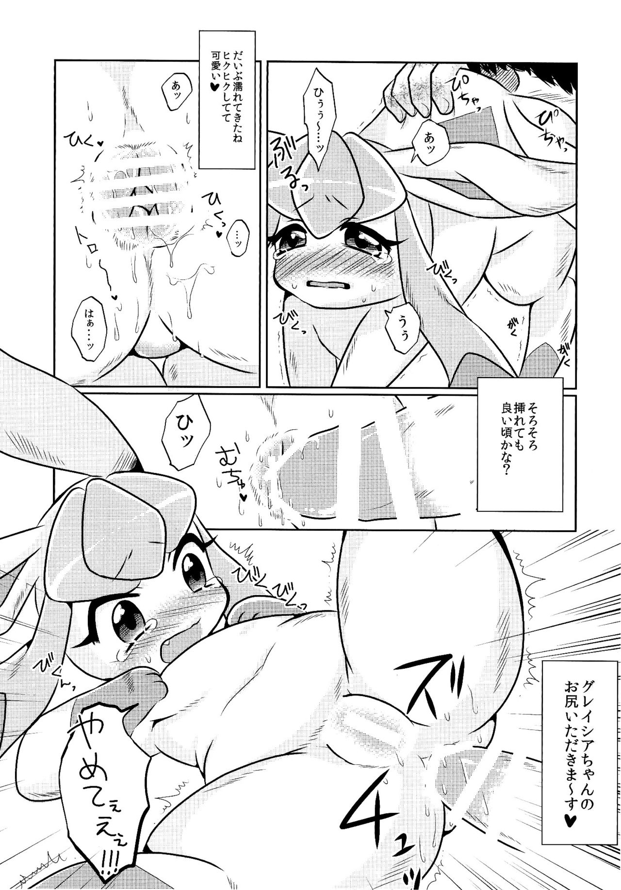 Ano Ko to Iroiro. page 10 full