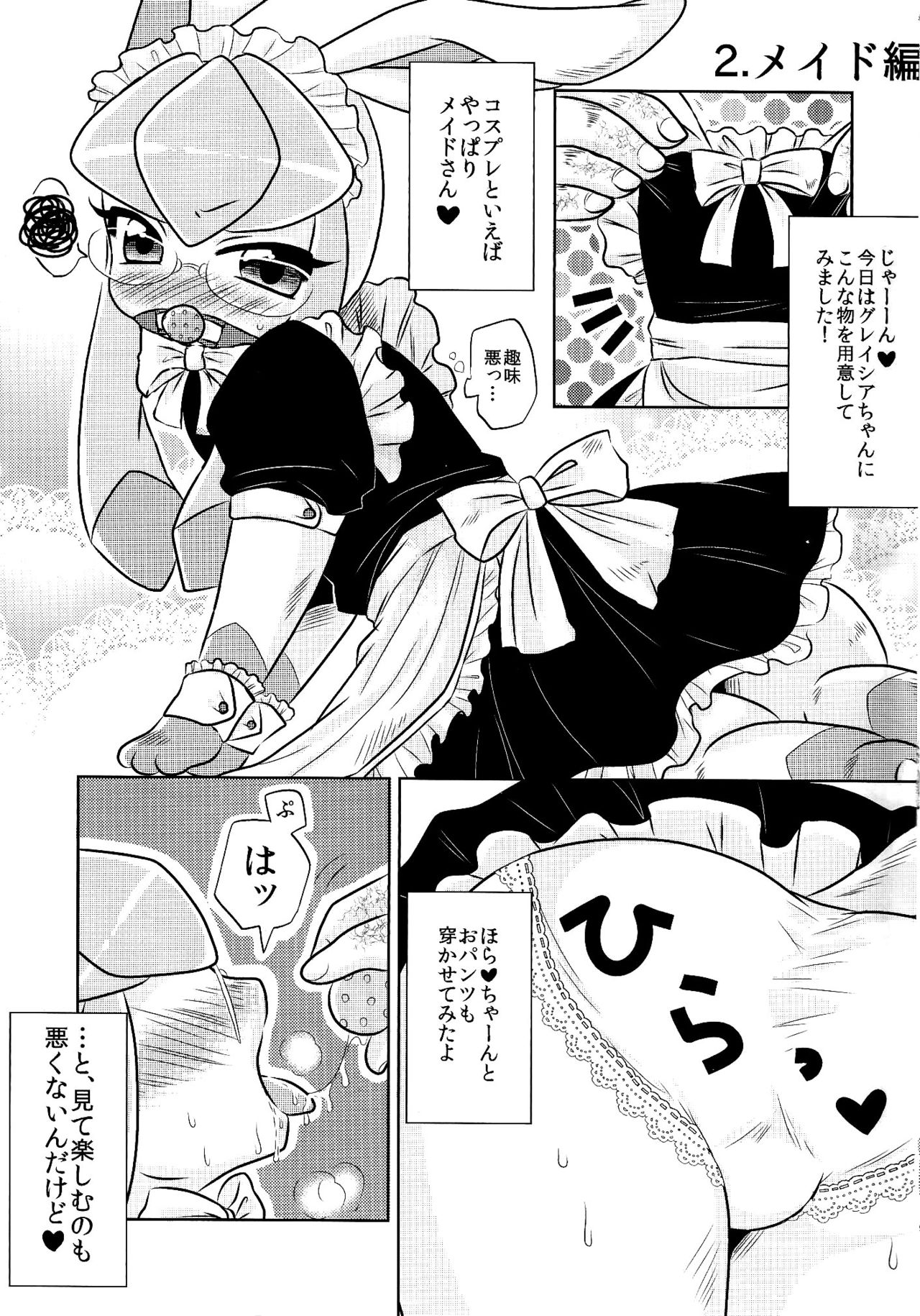 Ano Ko to Iroiro. page 6 full