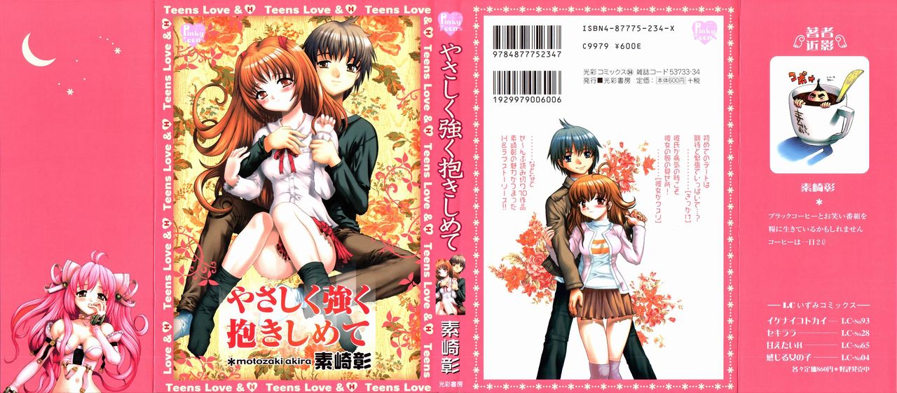 Yasashiku Tsuyoku Dakishimete page 1 full