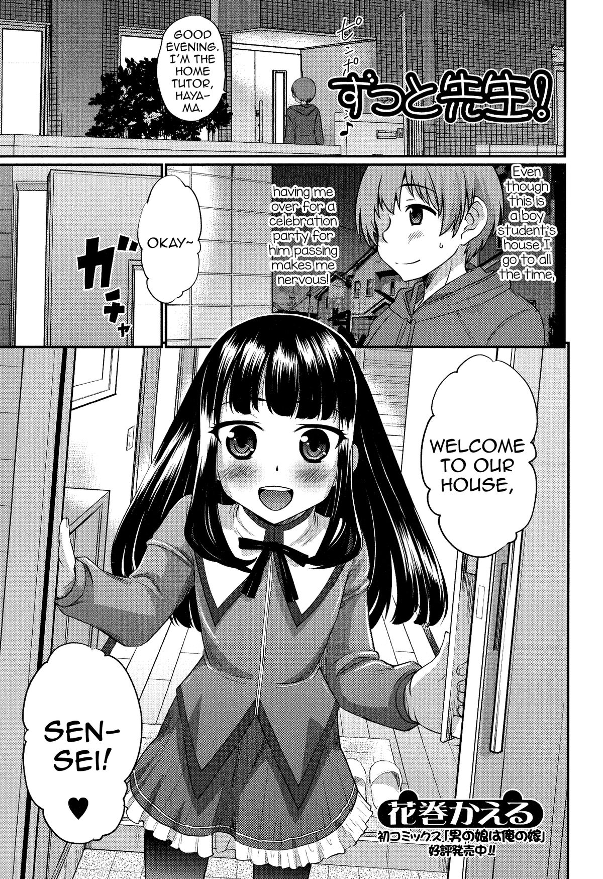 Zutto Sensei! page 1 full