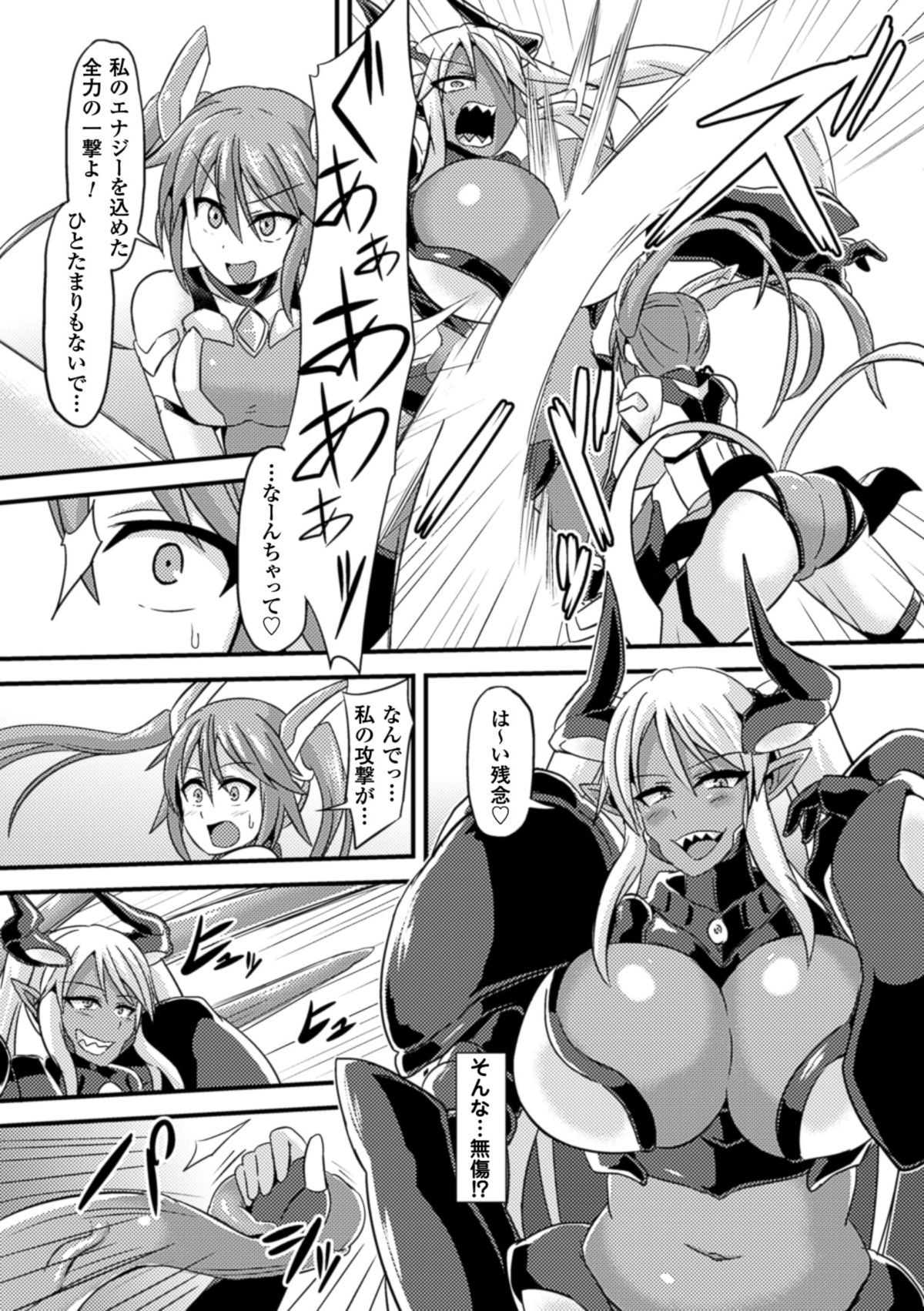 2D Comic Magazine Nipple Fuck de Acme Jigoku! Vol. 1 page 6 full