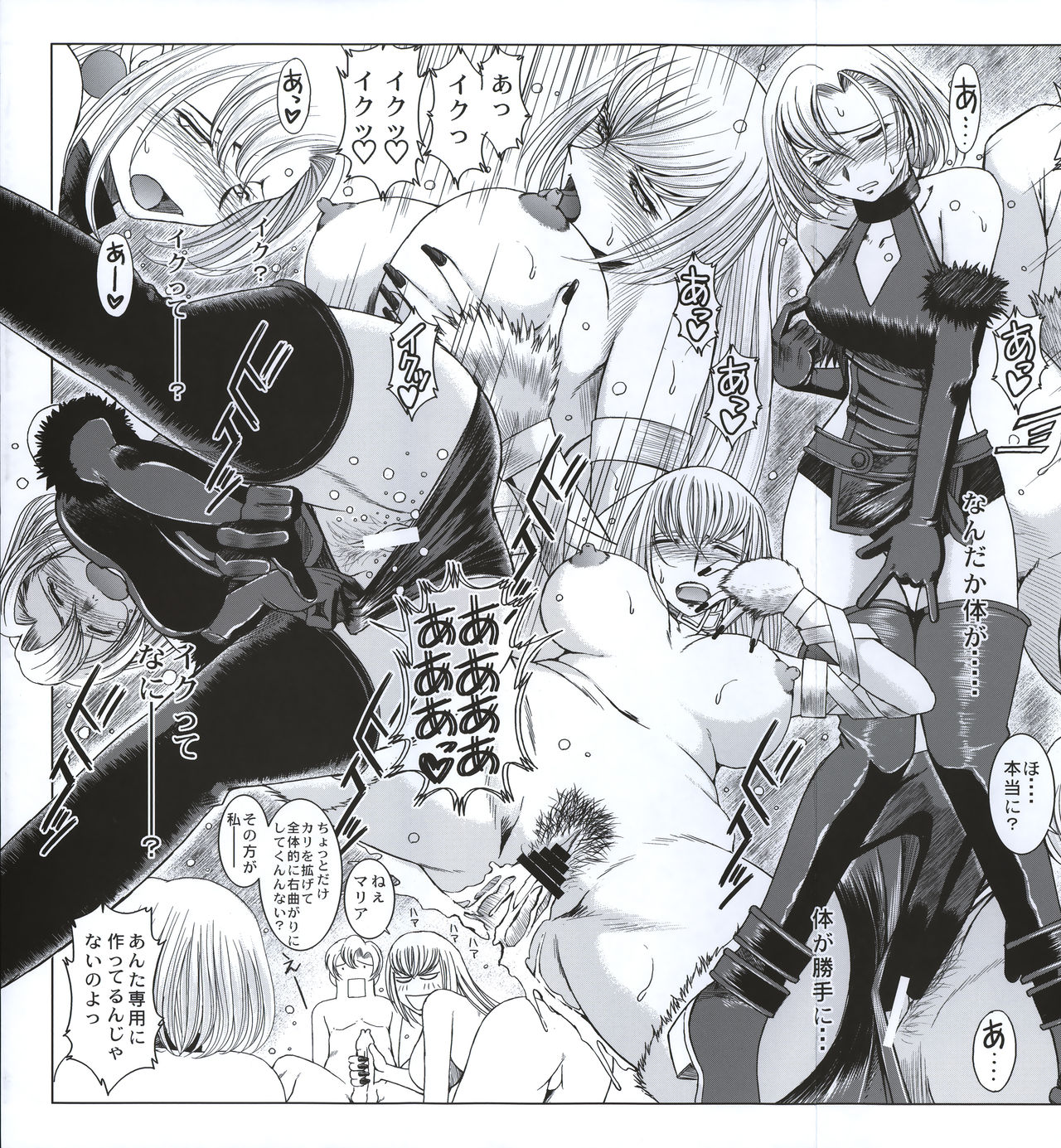 アイが止まらない／マリア様は見てるだけ page 6 full