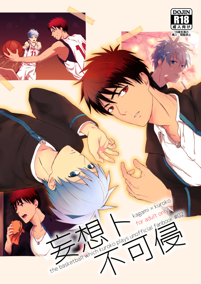 Mousou to fukashin page 1 full