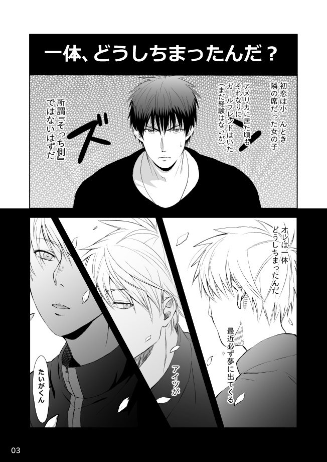 Mousou to fukashin page 4 full