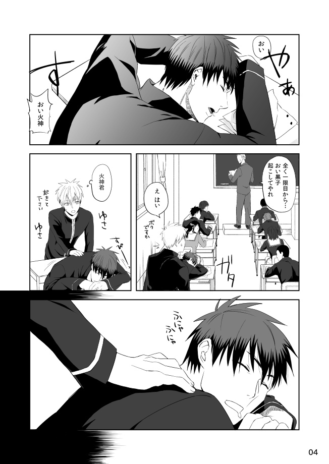 Mousou to fukashin page 5 full