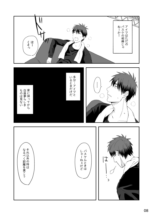 Mousou to fukashin page 9 full