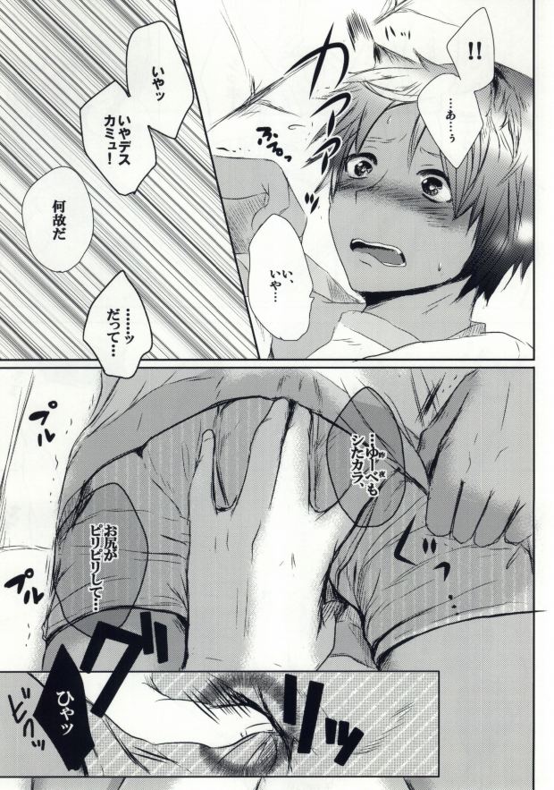 A HOUSE CAT page 10 full