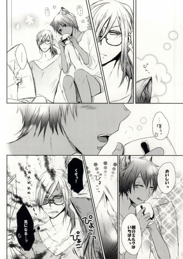 A HOUSE CAT page 3 full