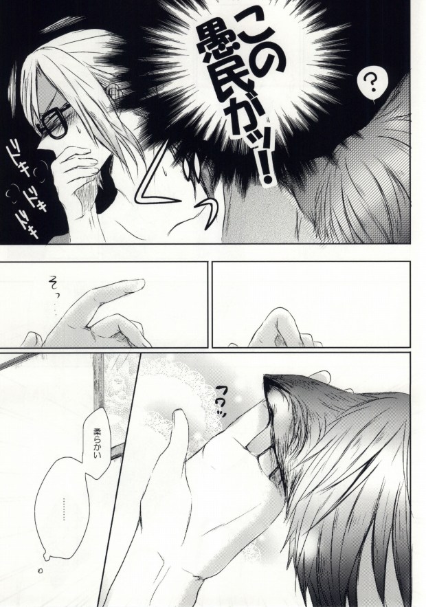 A HOUSE CAT page 6 full