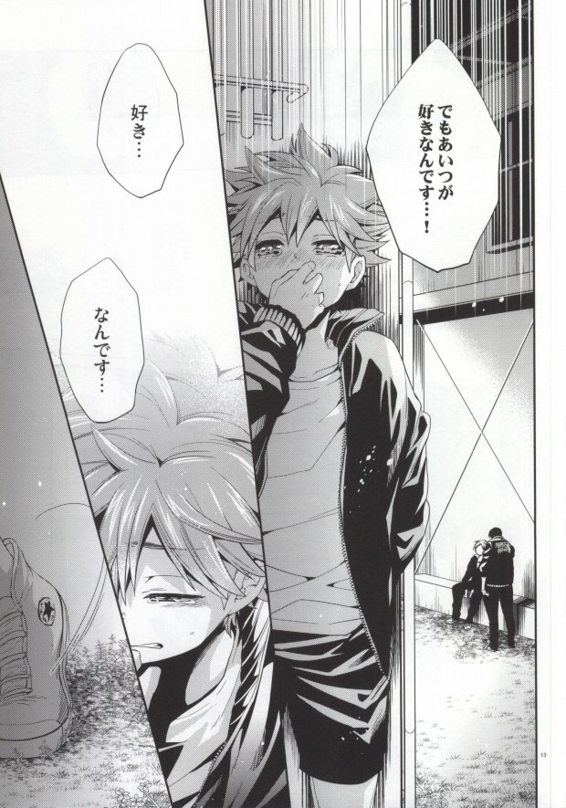 Judas kiss -Kouhen- page 10 full