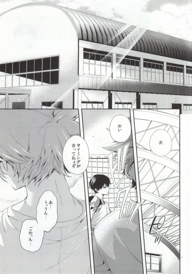 Judas kiss -Kouhen- page 2 full