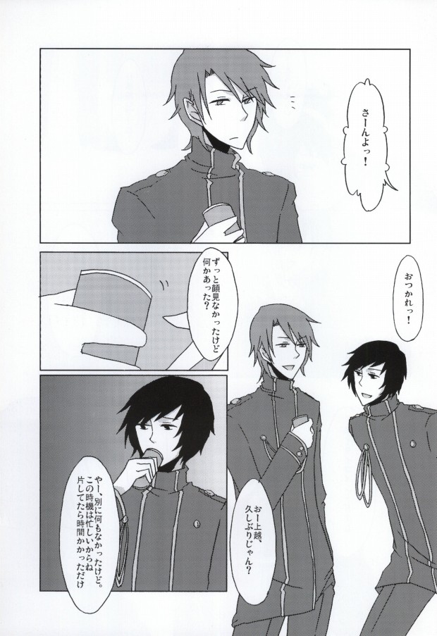 Stromatolite page 3 full