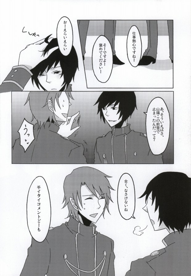 Stromatolite page 4 full