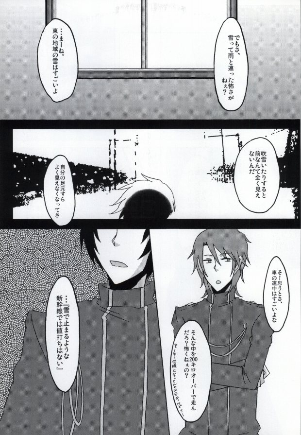 Stromatolite page 5 full