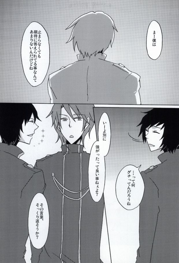 Stromatolite page 7 full