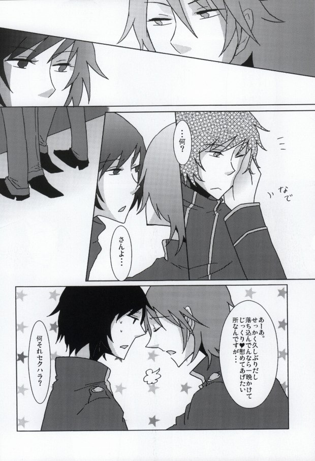 Stromatolite page 8 full