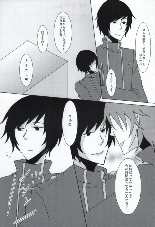 Stromatolite page 9 full