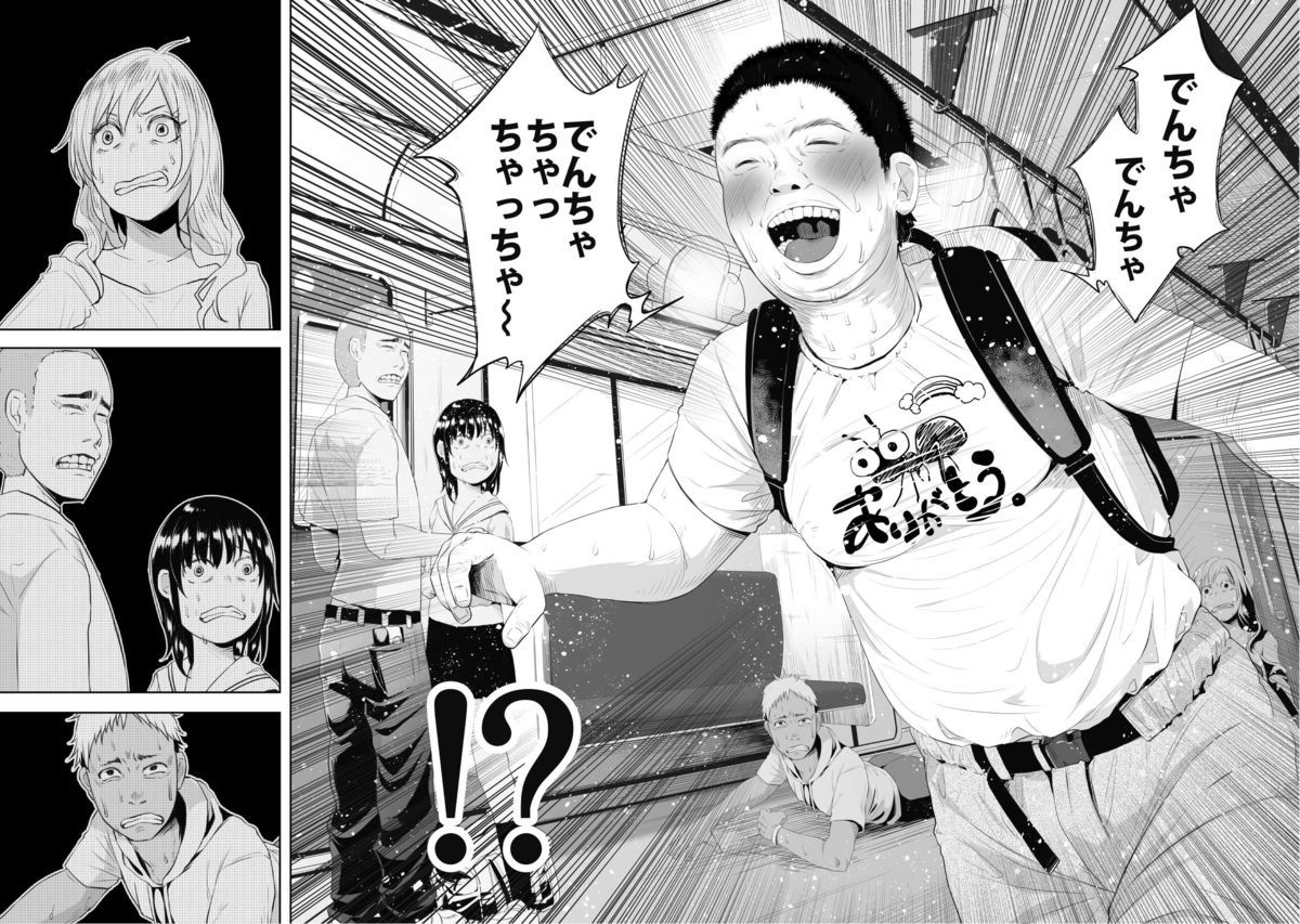 Uso mo Tsukanai Junsui na Sonzai page 3 full
