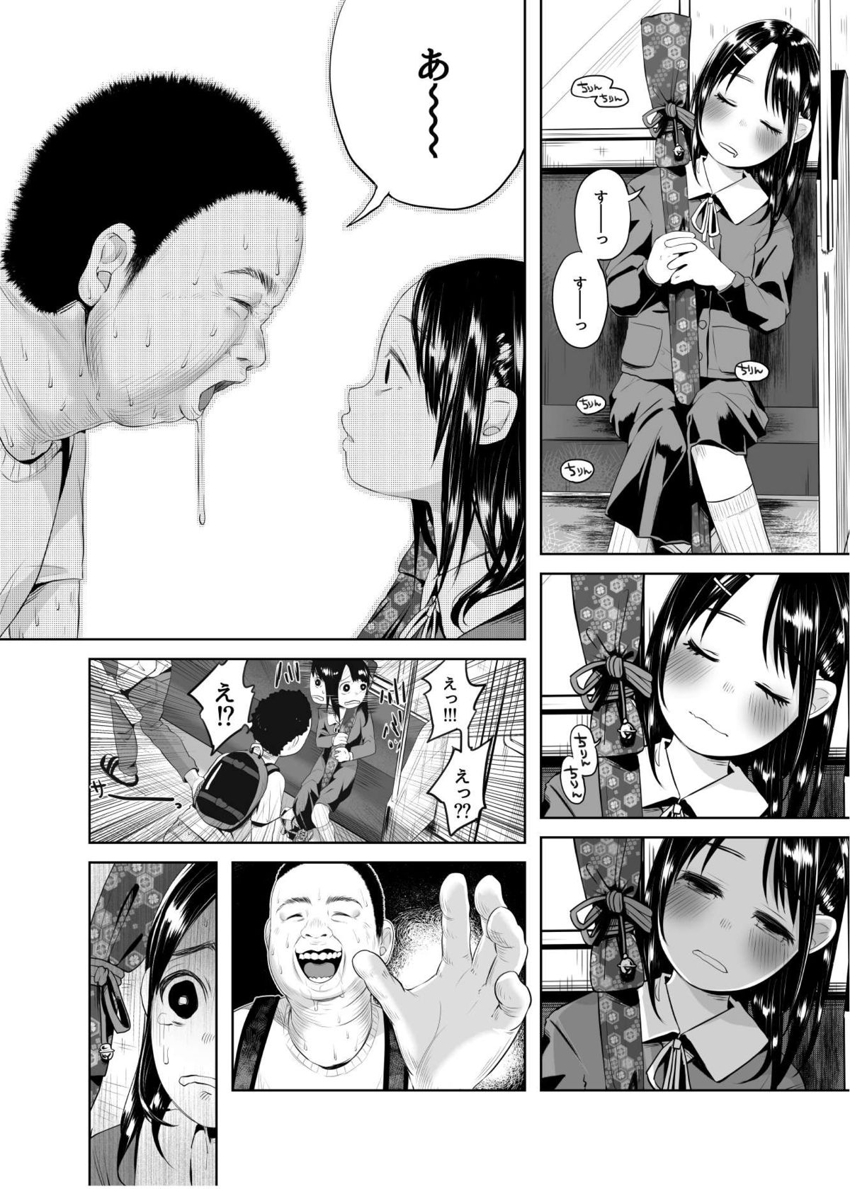 Uso mo Tsukanai Junsui na Sonzai page 6 full