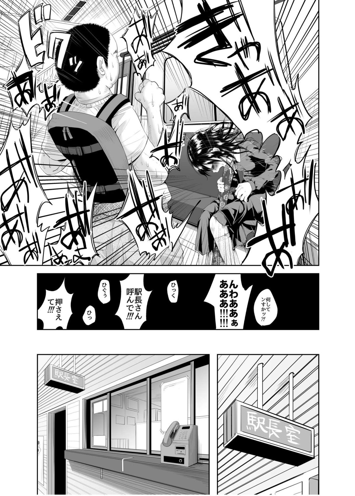 Uso mo Tsukanai Junsui na Sonzai page 7 full