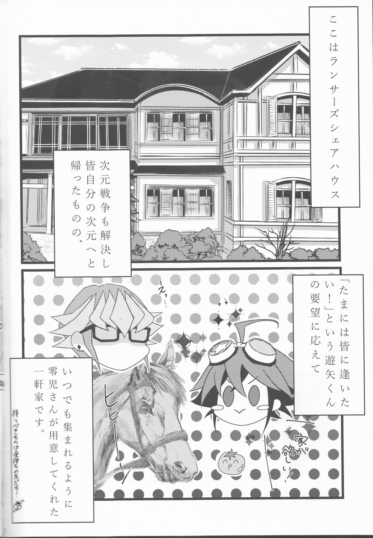 Hoshoku Kankei ni Aru Serena to Shun ga Renai Kanjou o Idaku to Kou Naru. page 3 full