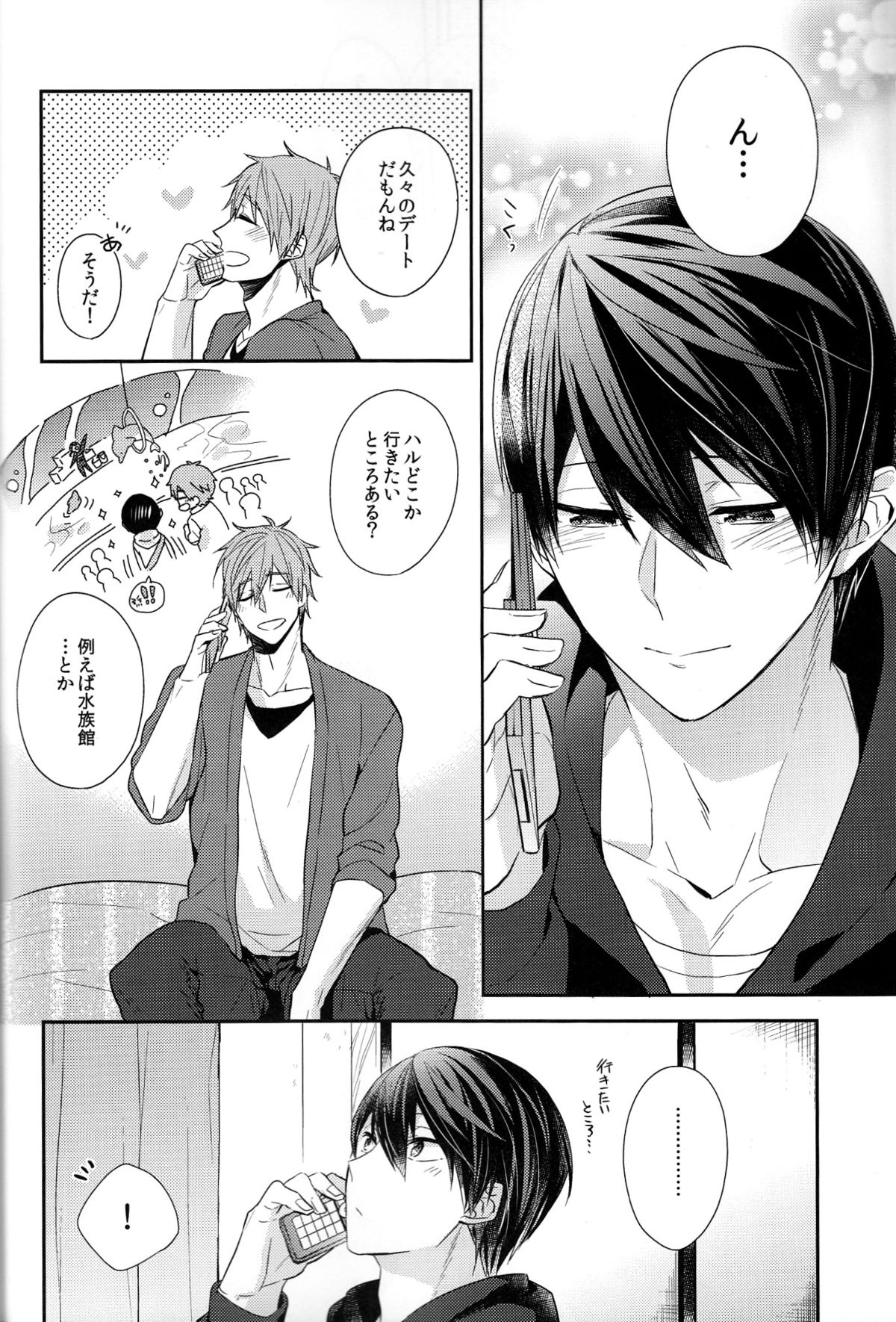 Ie Made 30-bun+ Aenai Jikan page 10 full