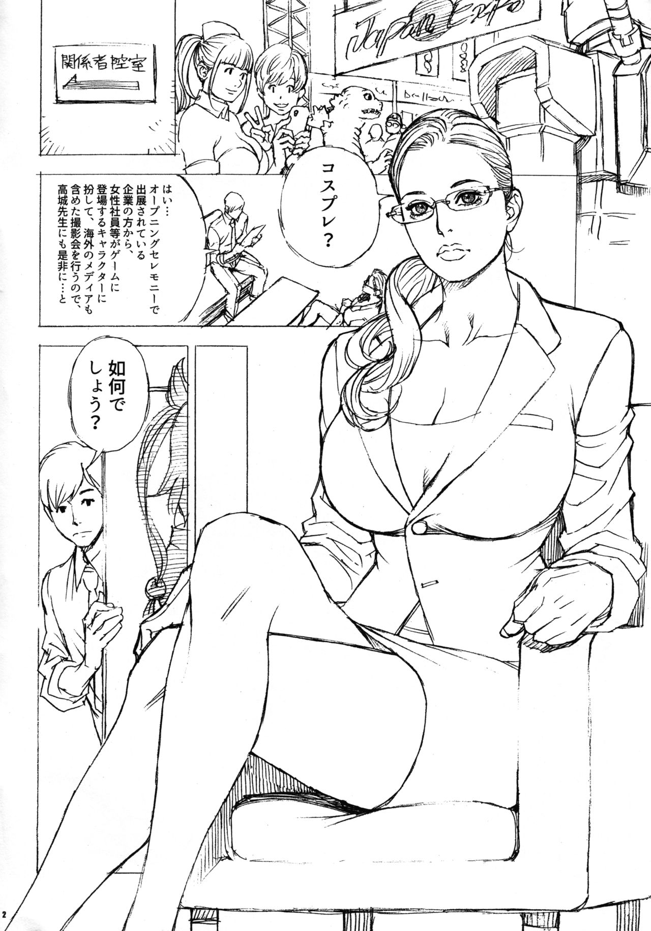 Bijin Daigishi ga Cool Japan no Kaijou Shisatsu ni Itte mitara "KanColle" no Cosplay o Saserarete Anal o Okasarete shimatta page 2 full